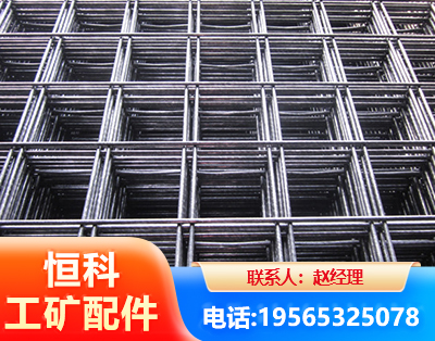 信阳钢筋平焊网
