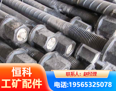 信阳左旋螺纹锚杆