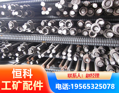 信阳右旋螺纹锚杆